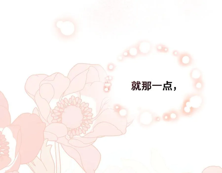 第119话 通向你的路 第170页