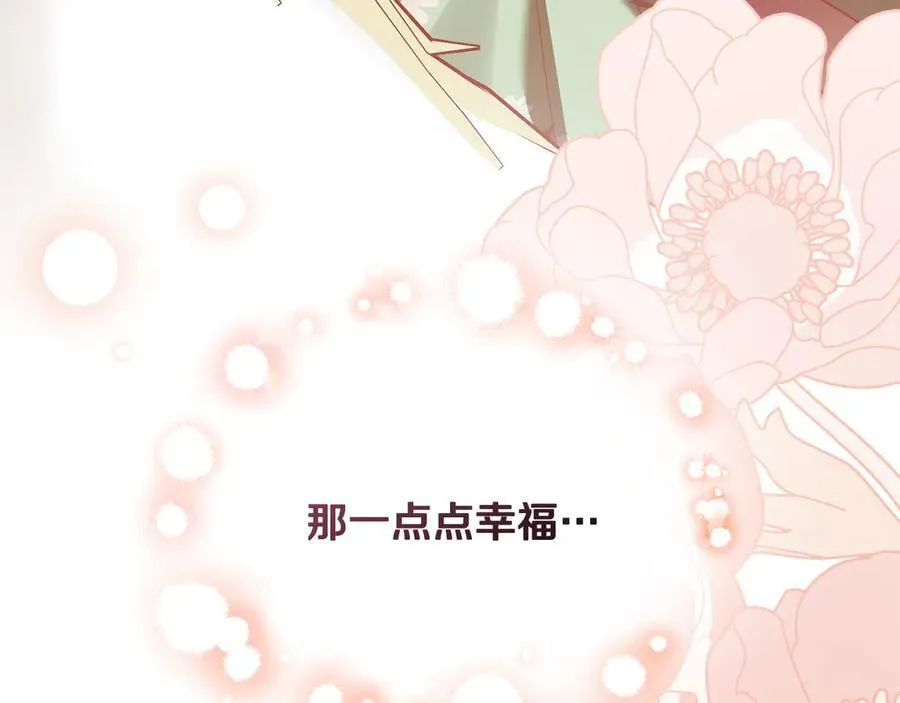 第119话 通向你的路 第175页