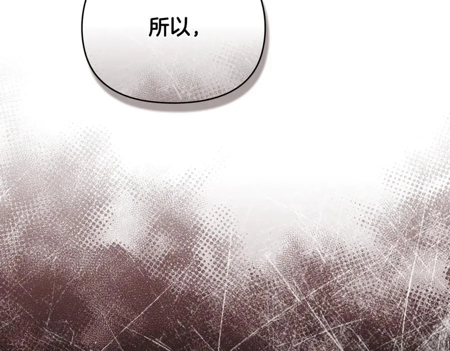 第119话 通向你的路 第178页