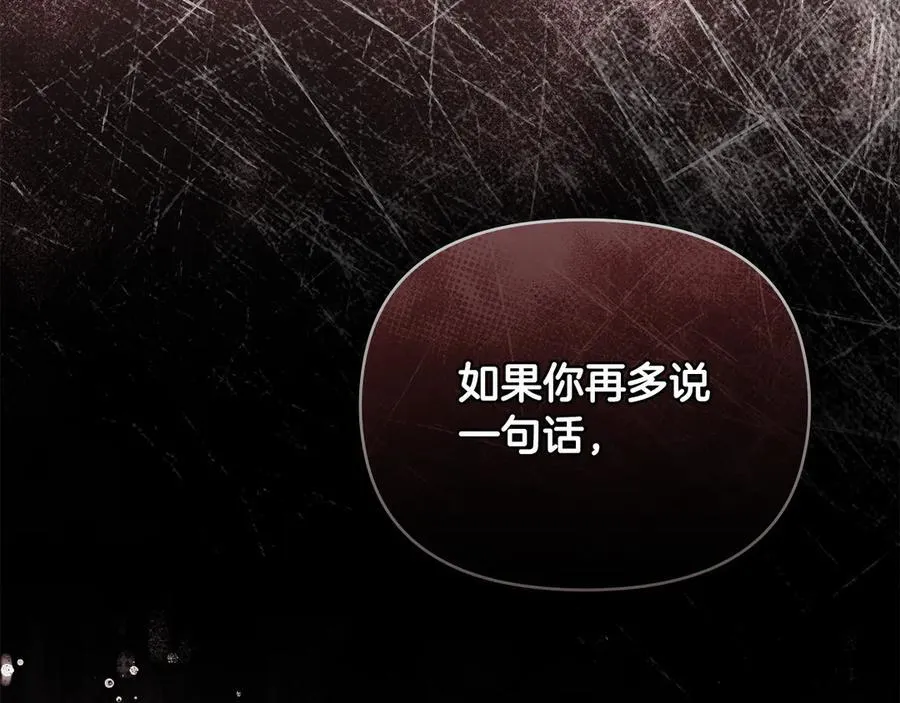 第119话 通向你的路 第179页