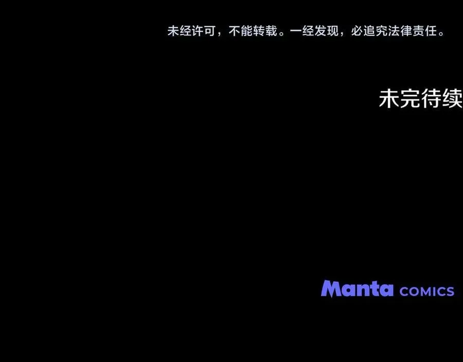 第119话 通向你的路 第190页
