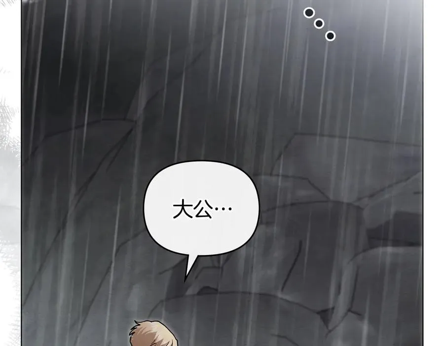 第120话 迷宫中的路 第2页