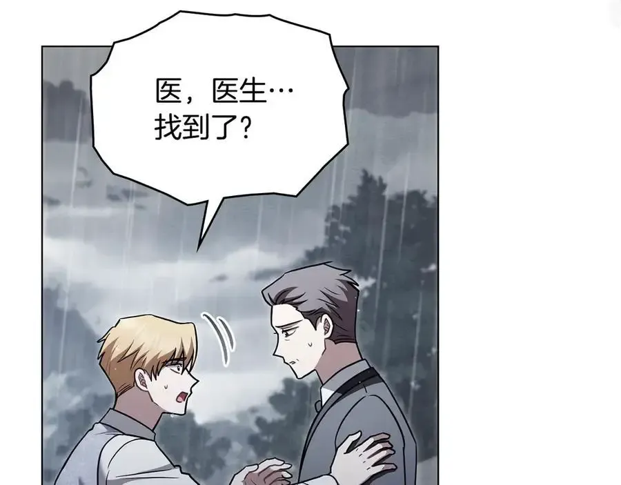 第120话 迷宫中的路 第6页