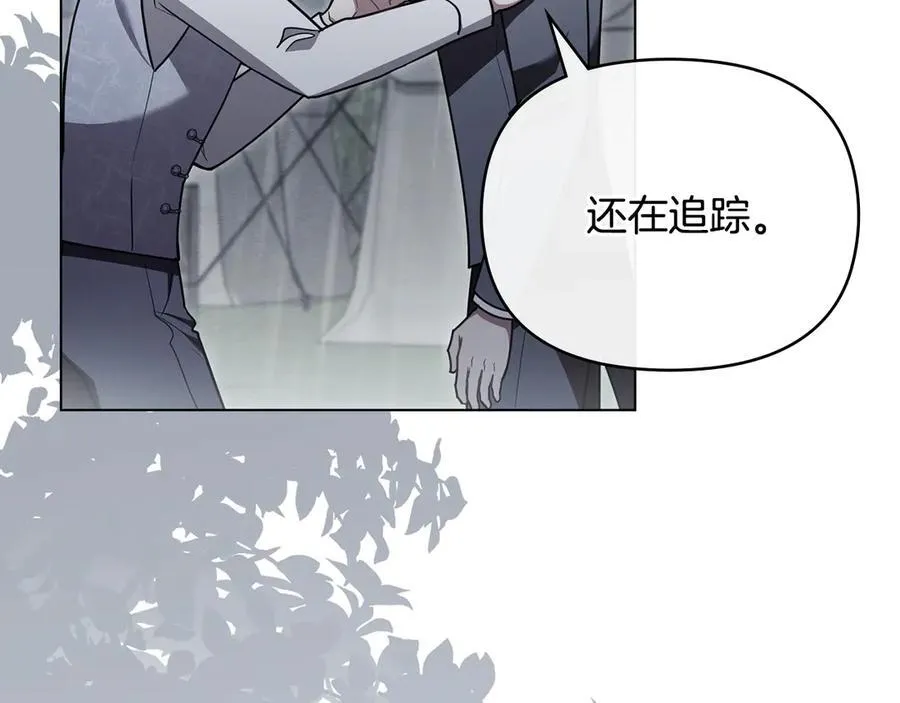 第120话 迷宫中的路 第7页