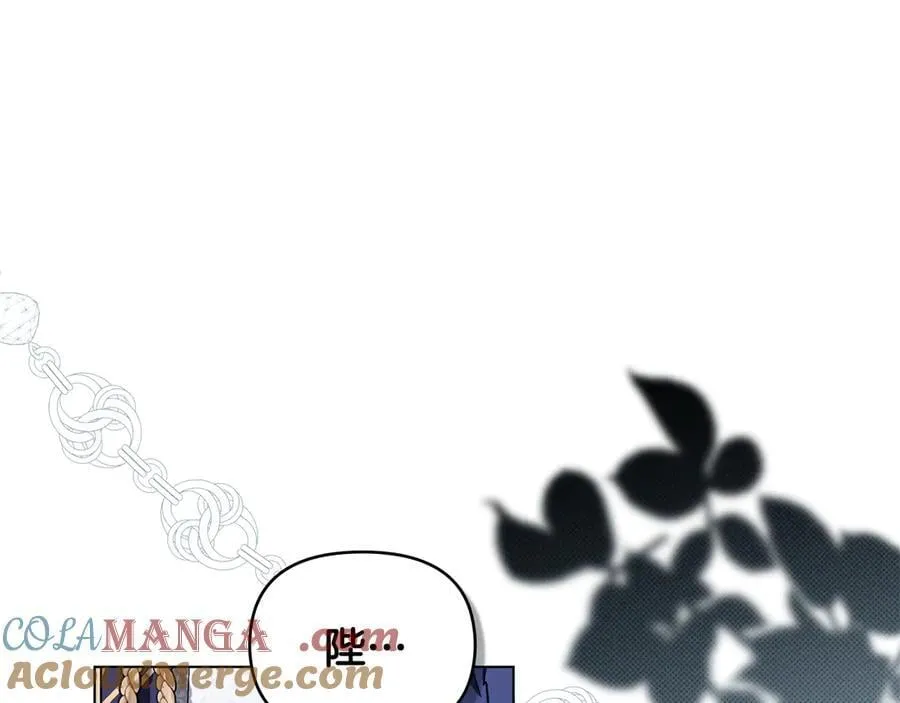 第120话 迷宫中的路 第13页