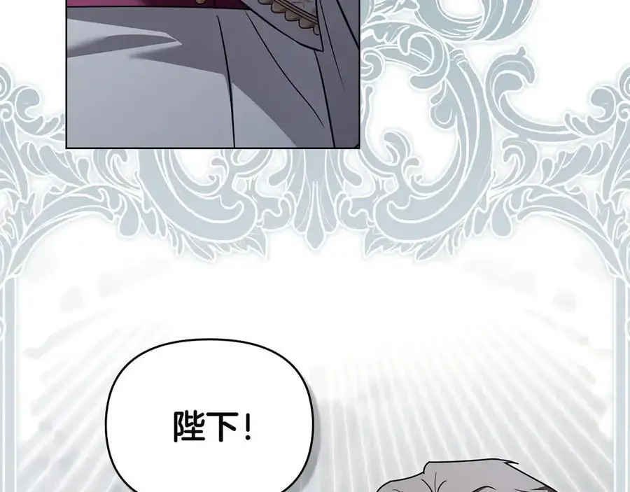 第120话 迷宫中的路 第15页