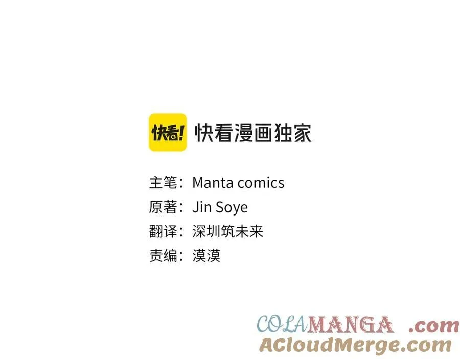 第120话 迷宫中的路 第21页
