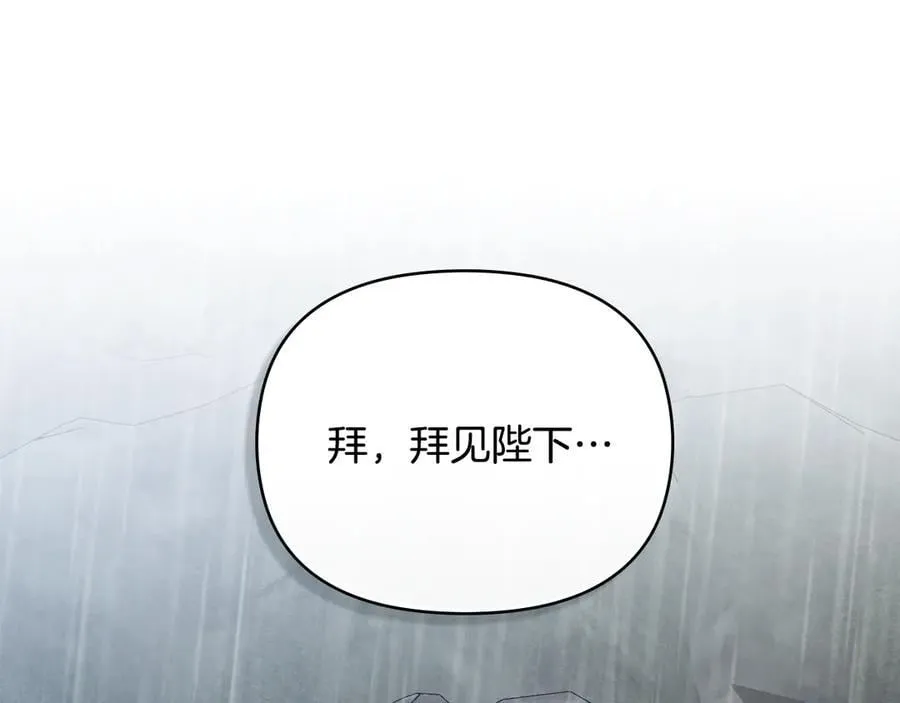 第120话 迷宫中的路 第23页