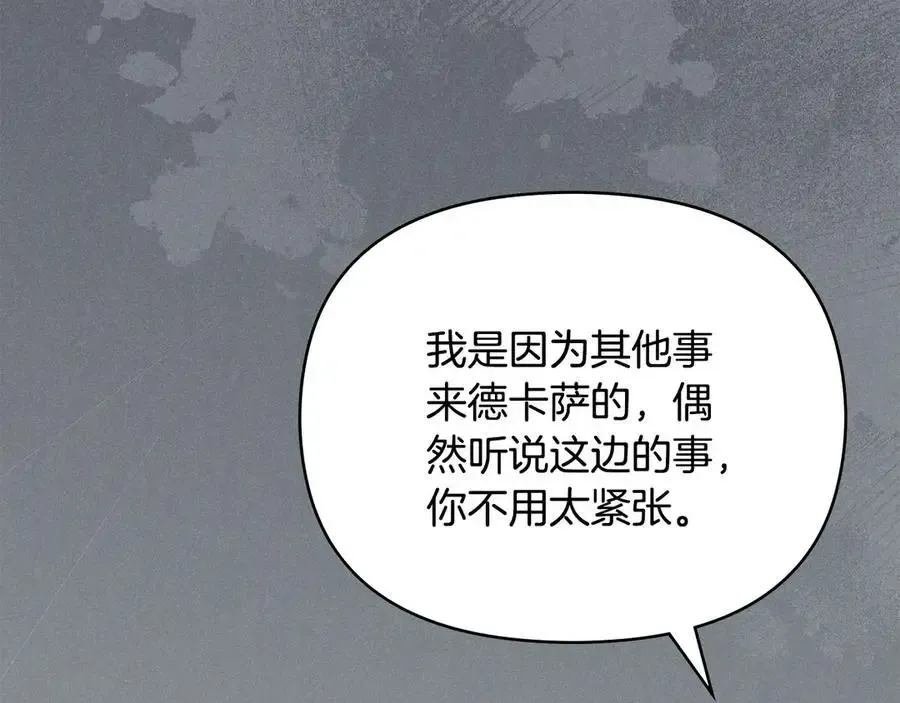 第120话 迷宫中的路 第28页