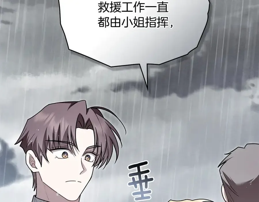 第120话 迷宫中的路 第36页