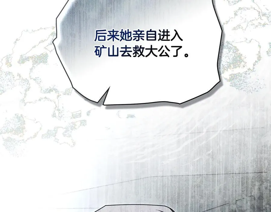 第120话 迷宫中的路 第39页