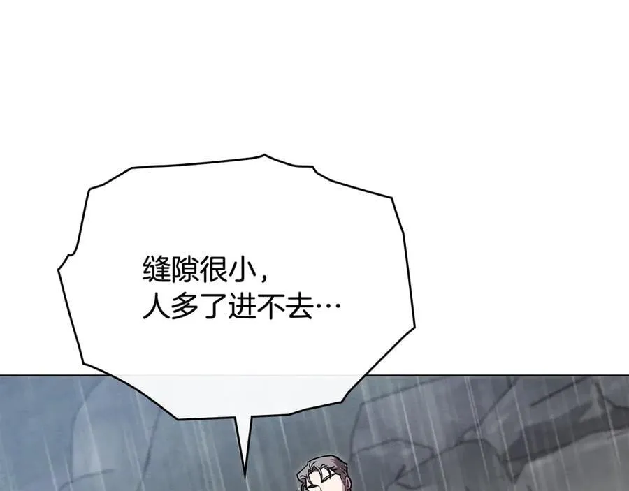 第120话 迷宫中的路 第44页