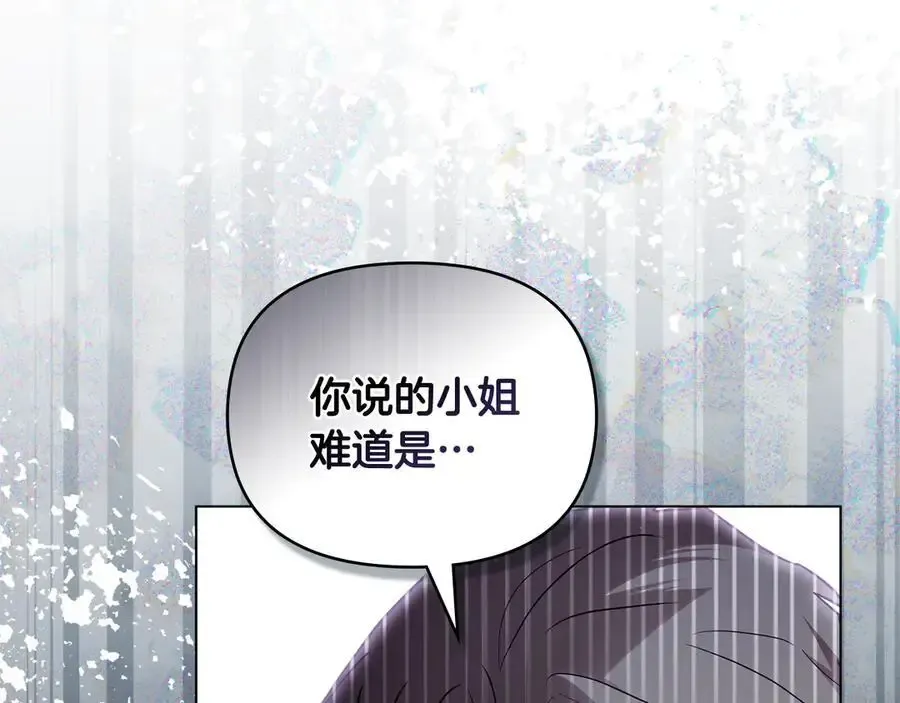 第120话 迷宫中的路 第46页