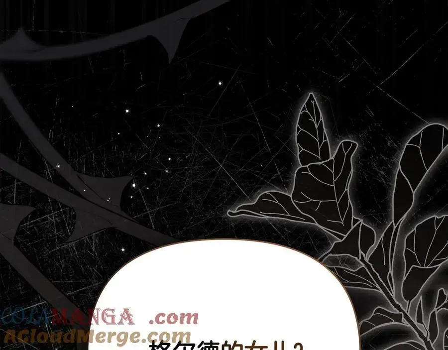 第120话 迷宫中的路 第49页