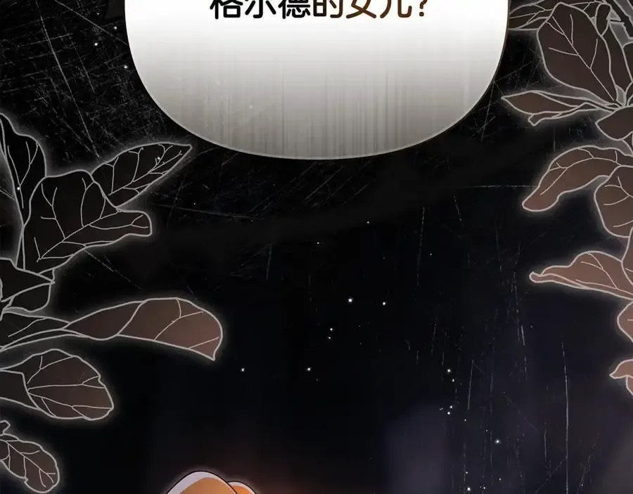 第120话 迷宫中的路 第50页