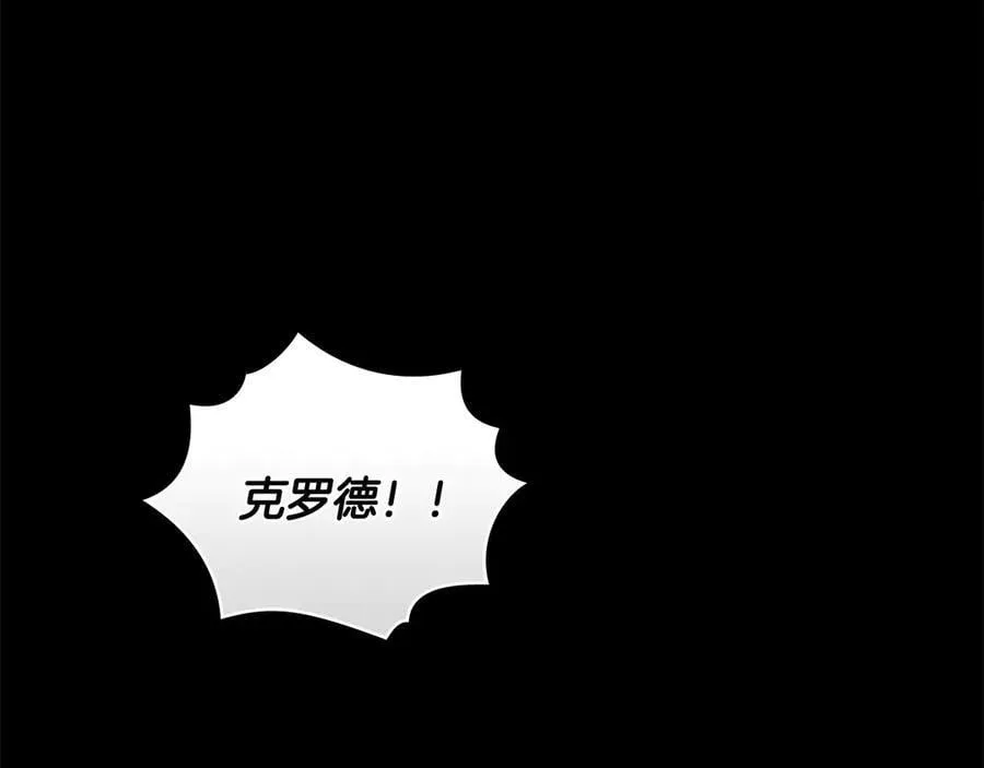 第120话 迷宫中的路 第54页