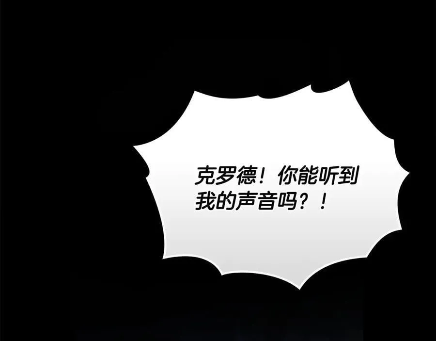 第120话 迷宫中的路 第55页