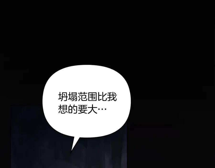 第120话 迷宫中的路 第58页