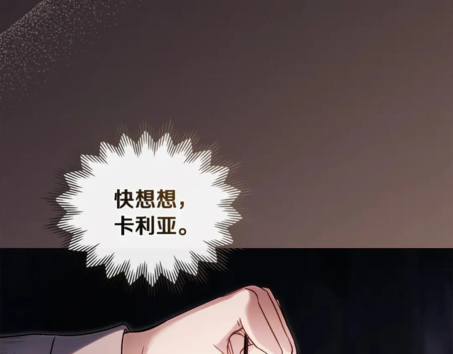 第120话 迷宫中的路 第62页