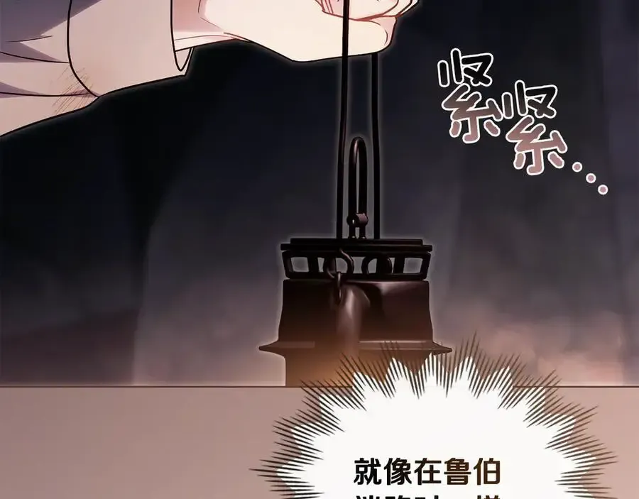 第120话 迷宫中的路 第63页