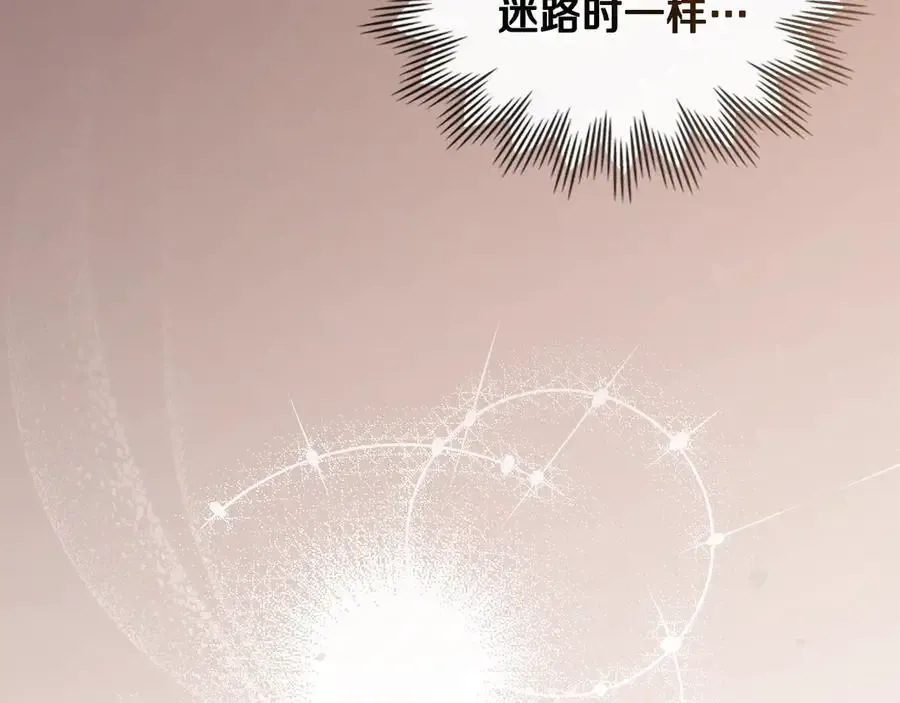 第120话 迷宫中的路 第64页