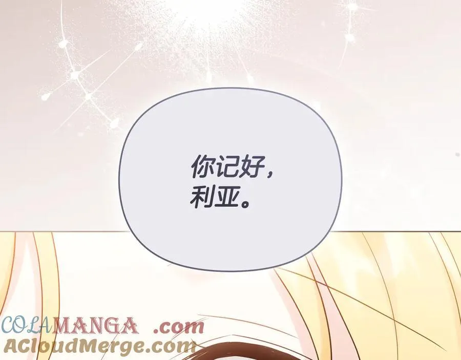 第120话 迷宫中的路 第65页