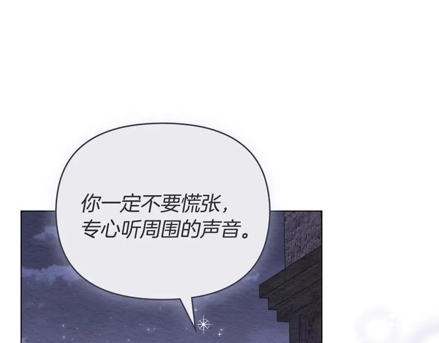 第120话 迷宫中的路 第71页