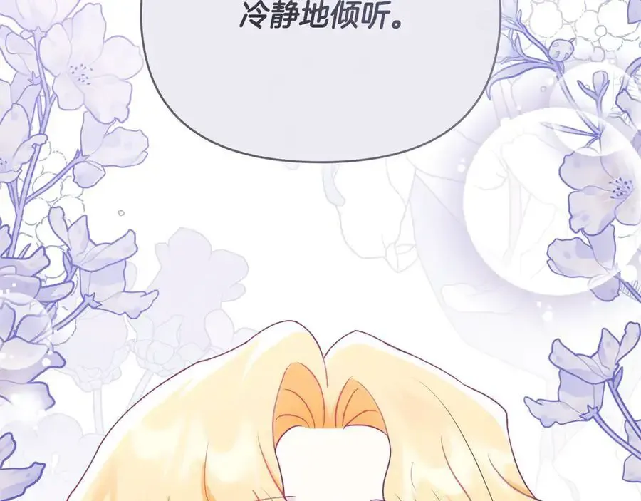 第120话 迷宫中的路 第74页