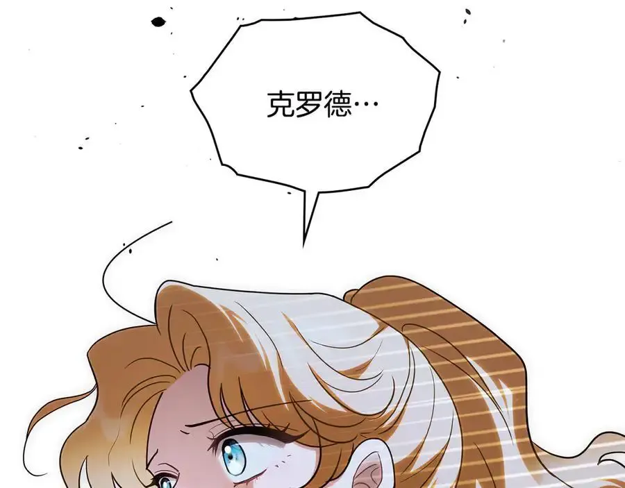 第120话 迷宫中的路 第86页