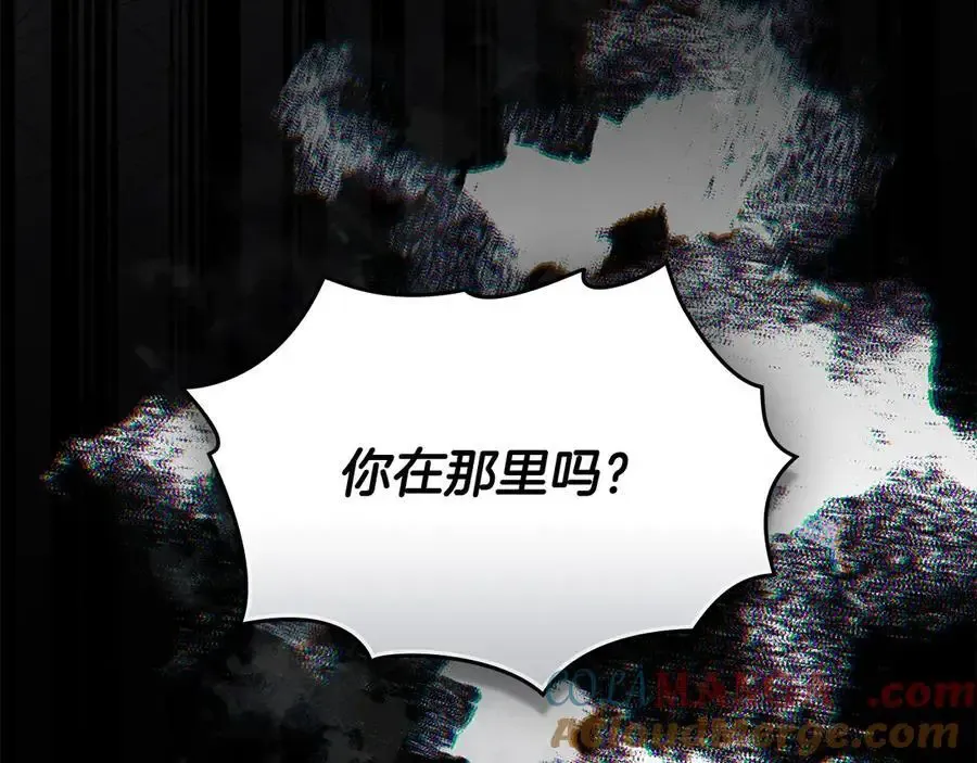 第120话 迷宫中的路 第89页