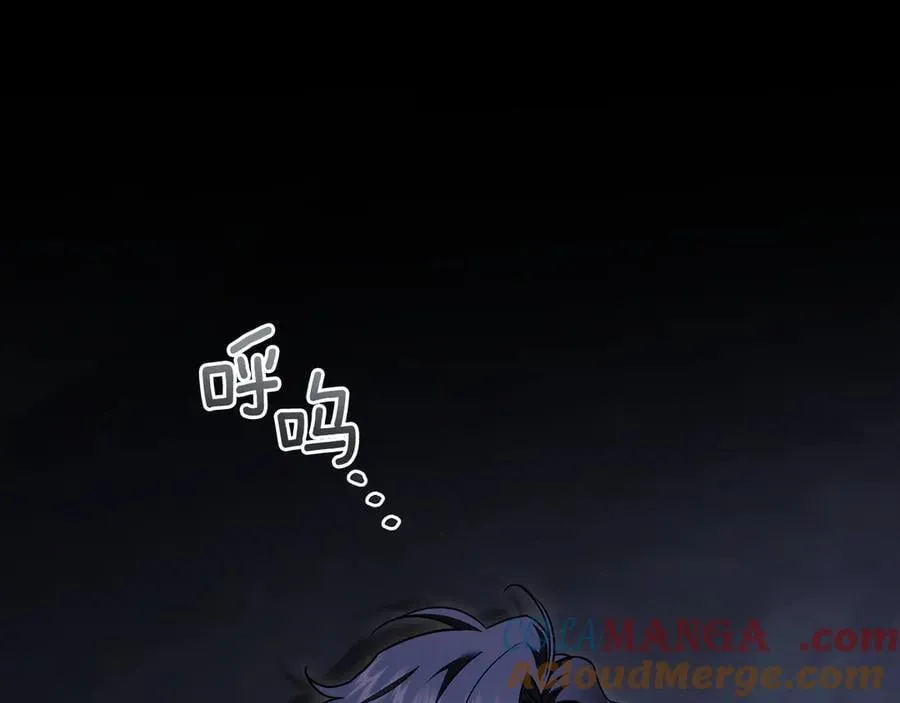 第120话 迷宫中的路 第97页