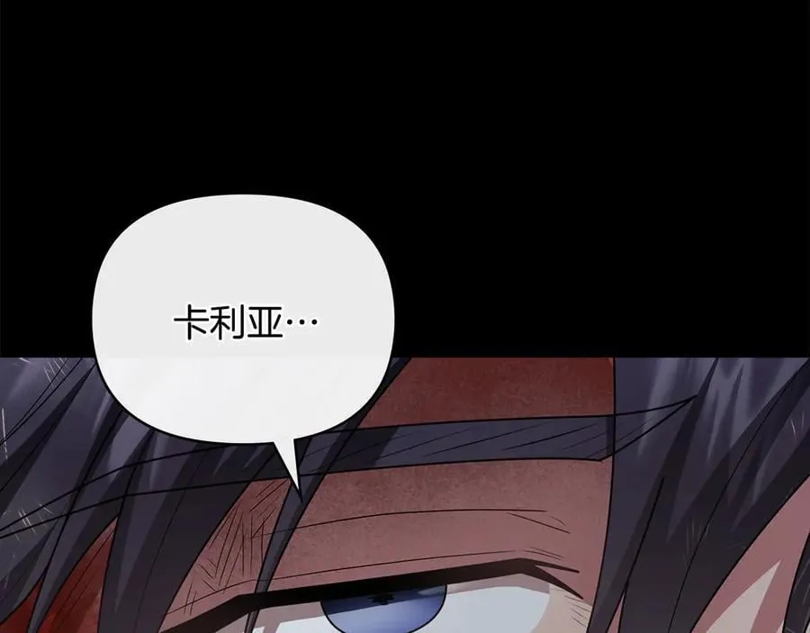 第120话 迷宫中的路 第100页