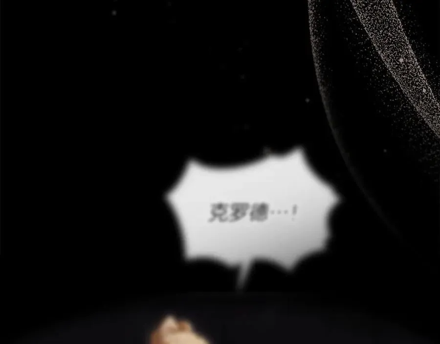 第120话 迷宫中的路 第104页