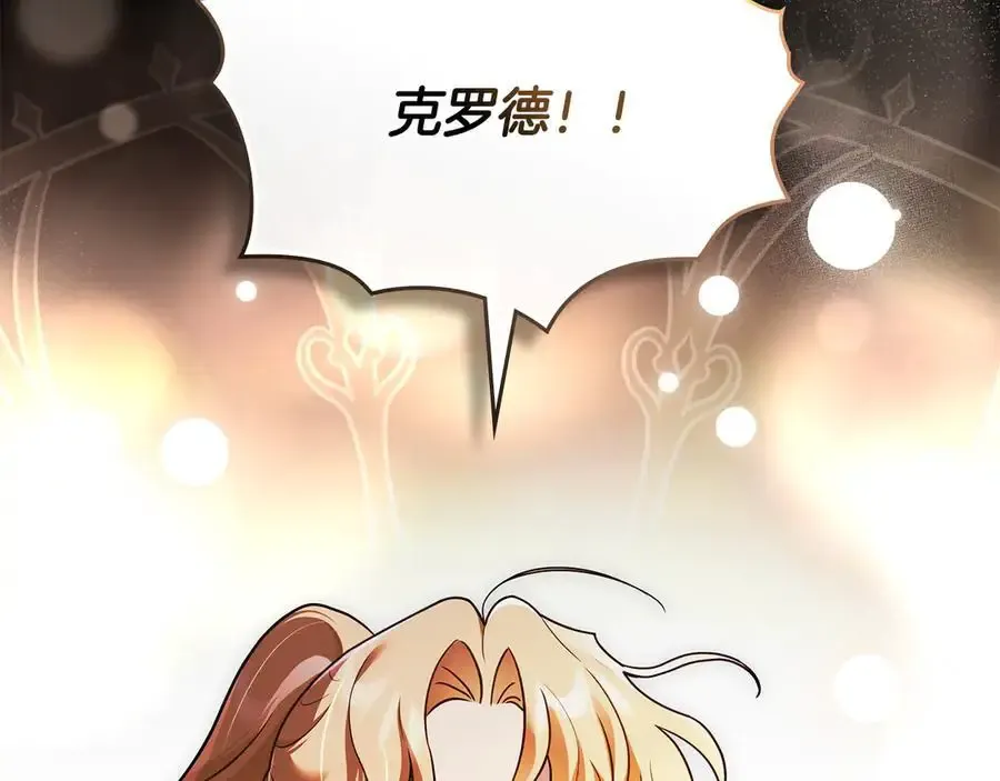 第120话 迷宫中的路 第107页