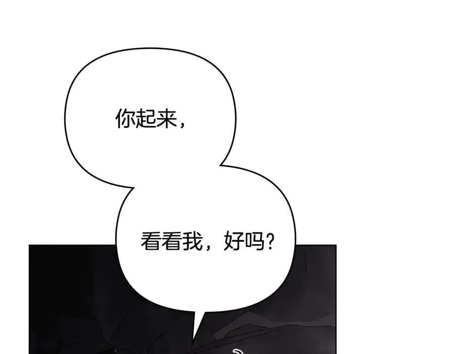第120话 迷宫中的路 第112页
