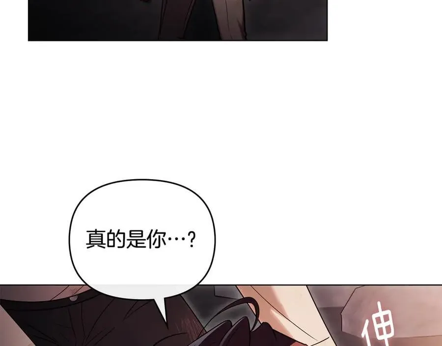 第120话 迷宫中的路 第114页