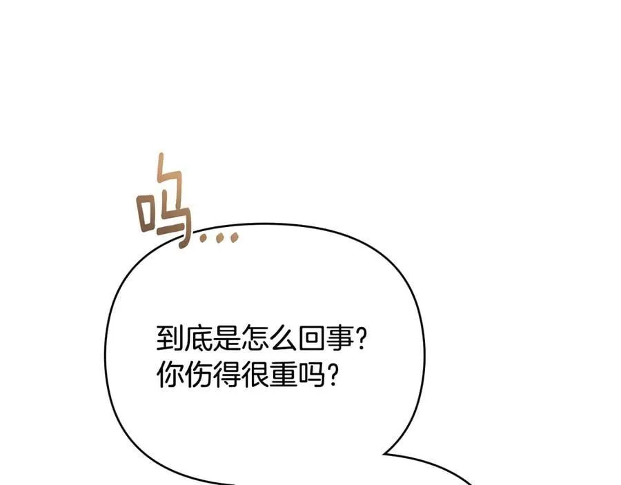 第120话 迷宫中的路 第116页