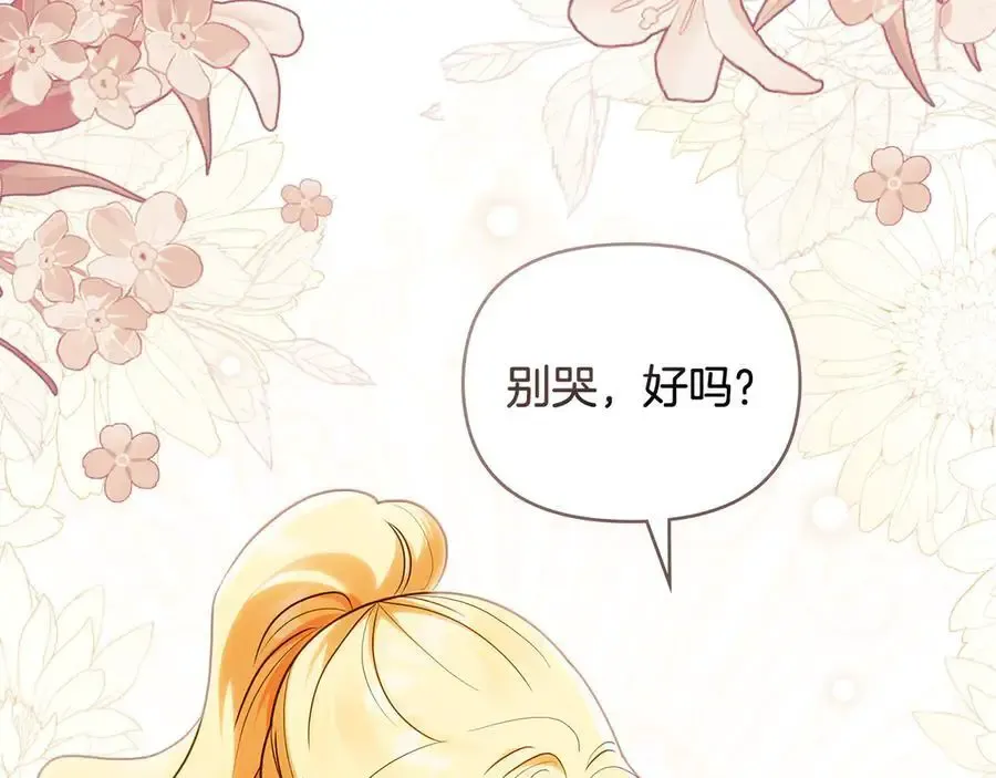 第120话 迷宫中的路 第120页