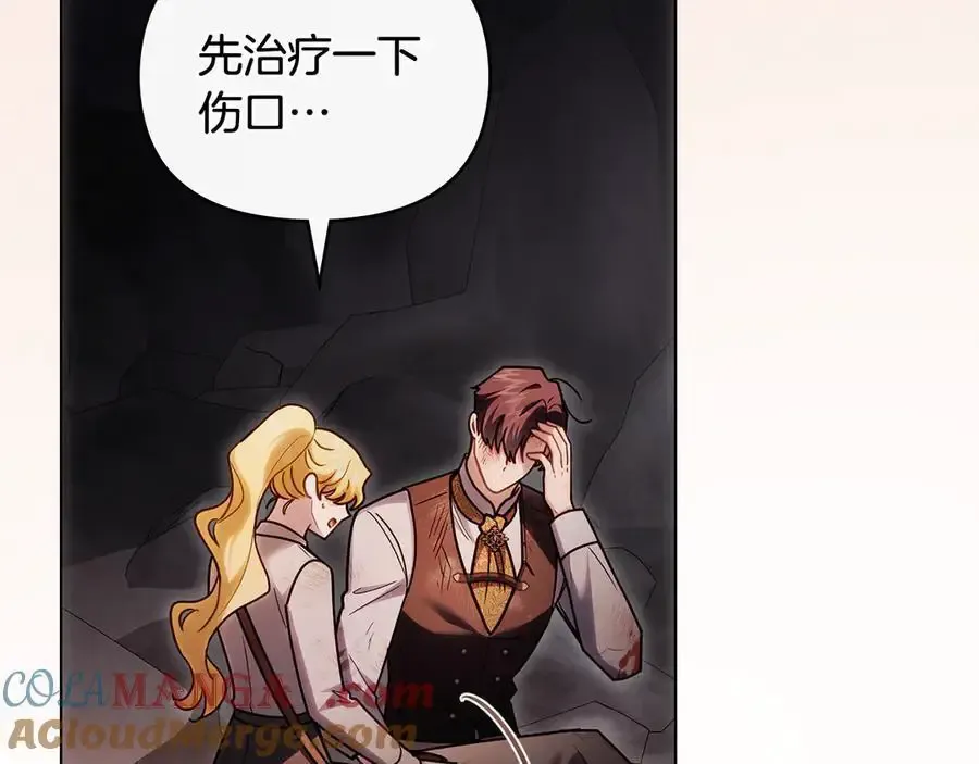 第120话 迷宫中的路 第125页
