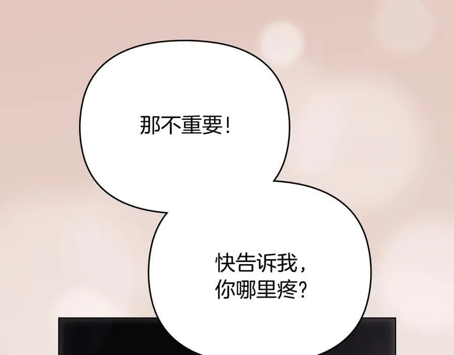 第120话 迷宫中的路 第130页