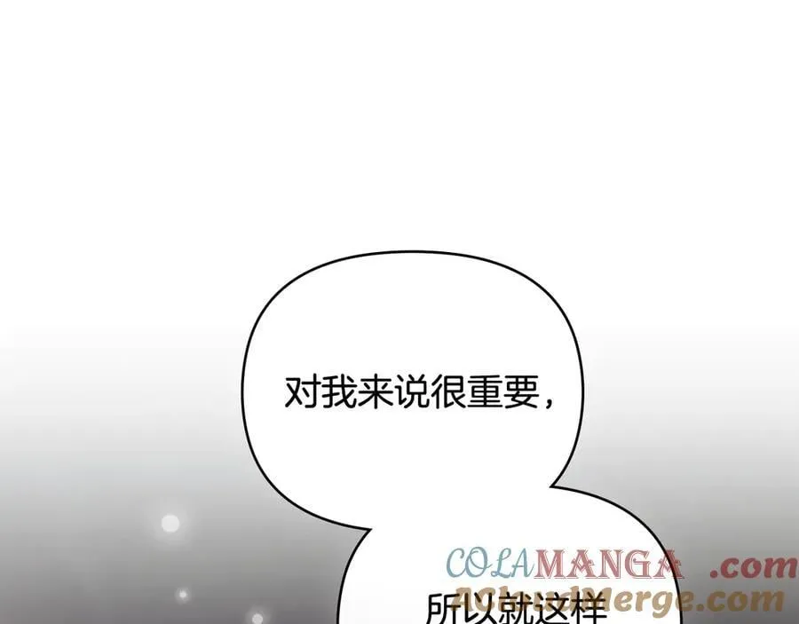 第120话 迷宫中的路 第133页