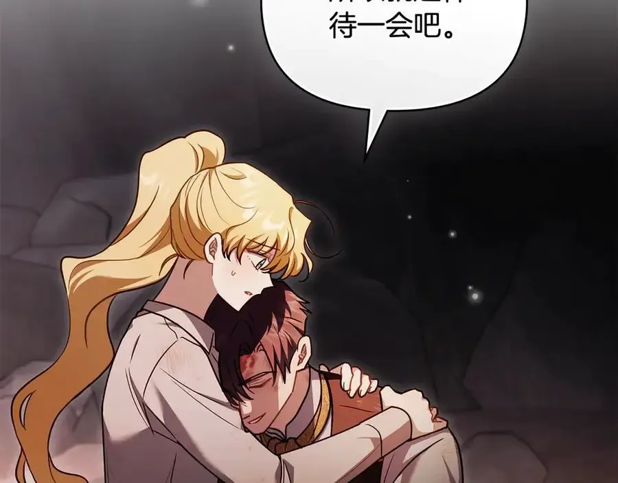 第120话 迷宫中的路 第134页