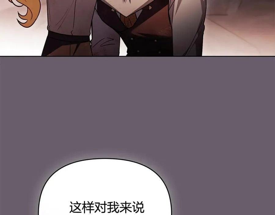 第120话 迷宫中的路 第135页
