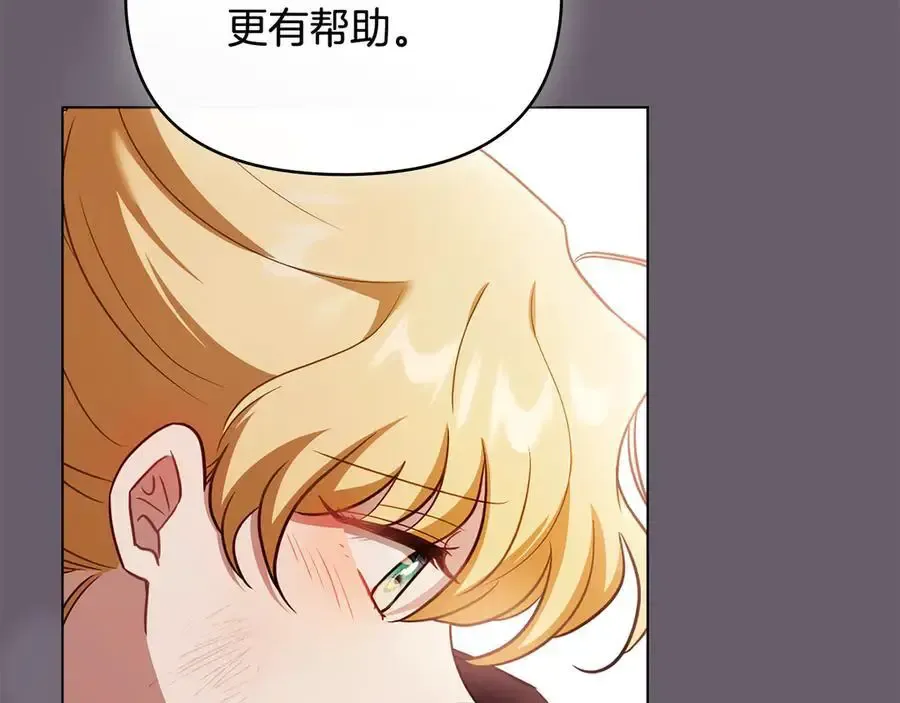 第120话 迷宫中的路 第136页