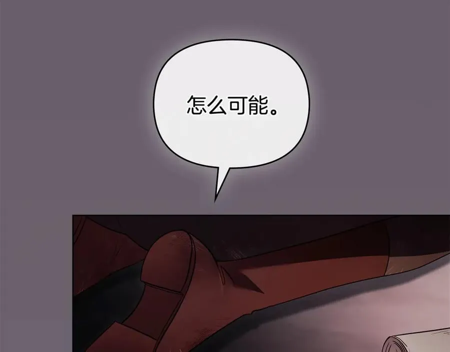 第120话 迷宫中的路 第138页