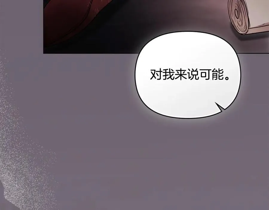 第120话 迷宫中的路 第139页