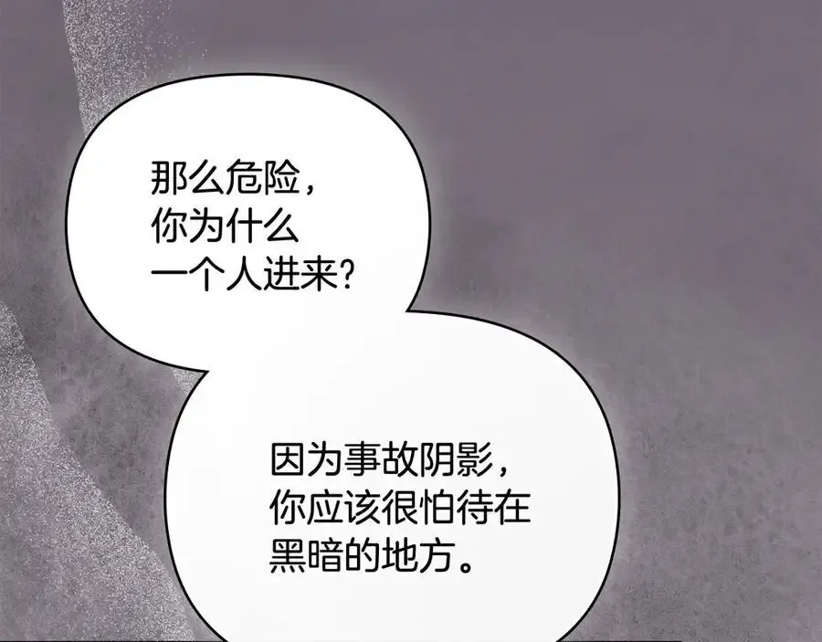 第120话 迷宫中的路 第140页