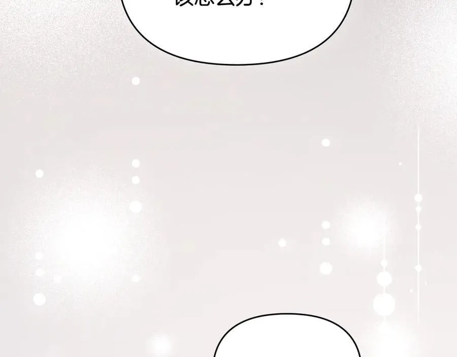 第120话 迷宫中的路 第144页