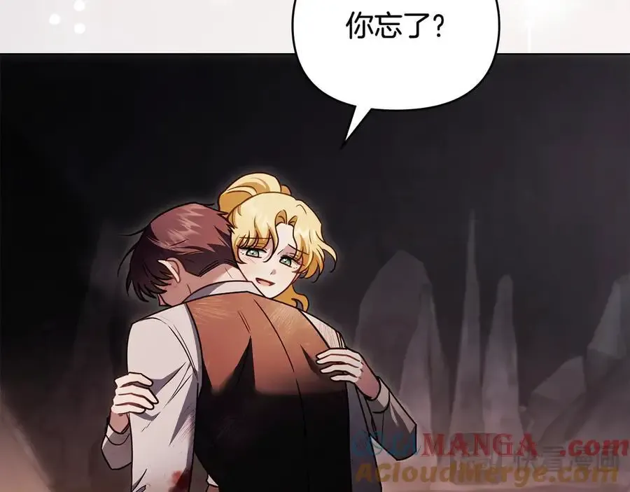 第120话 迷宫中的路 第145页