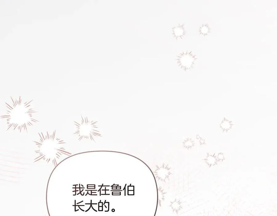 第120话 迷宫中的路 第147页